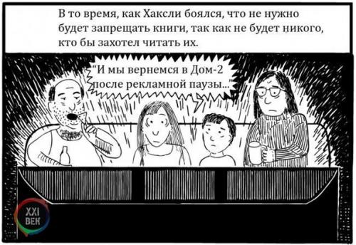 Нас губит то, что мы любим. 03