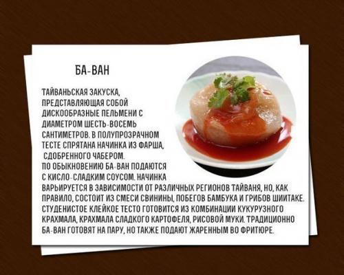 Гид по пельменям разных стран. 05