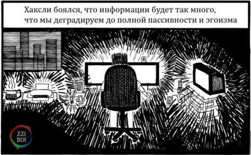 Нас губит то, что мы любим. 01