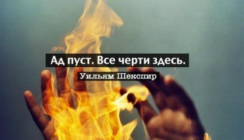 25 вечно актуальных цитат Уильяма Шекспира. 25 вечно актуальных цитат Уильяма Шекспира.