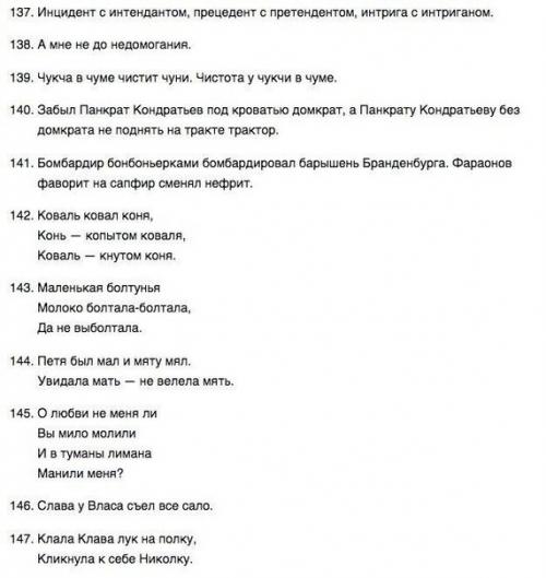 200 скороговорок для развития дикции. 04