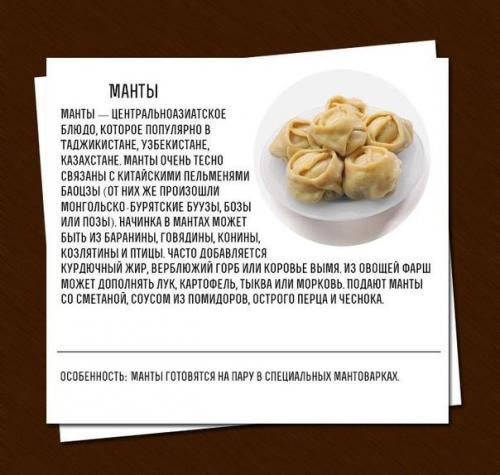 Гид по пельменям разных стран. 08