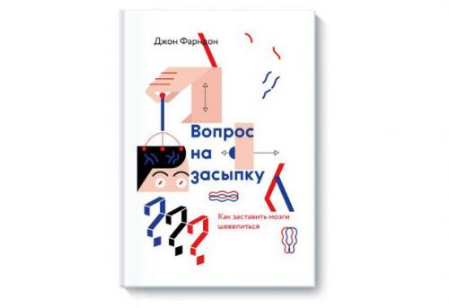 7 научно-популярных книг осени, которые нельзя пропустить. 01 7 научно-популярных книг осени, которые нельзя пропустить. 01