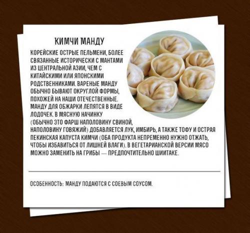 Гид по пельменям разных стран. 02