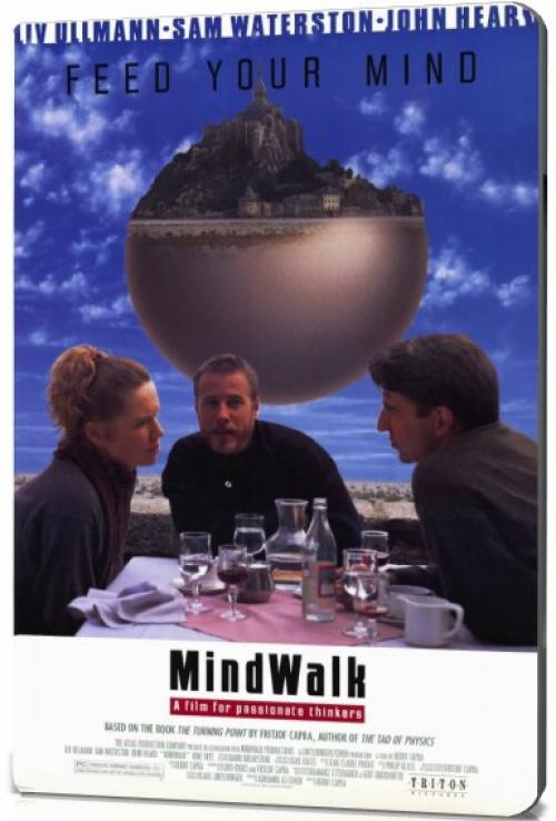 Диспут / Mindwalk (1990).