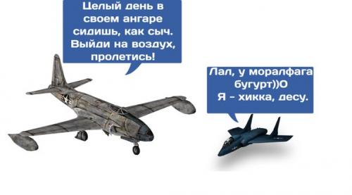 Между истребителями разных поколений уберут Недопонимание. Между истребителями разных поколений уберут Недопонимание.