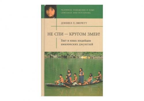 7 научно-популярных книг осени, которые нельзя пропустить. 04 7 научно-популярных книг осени, которые нельзя пропустить. 04