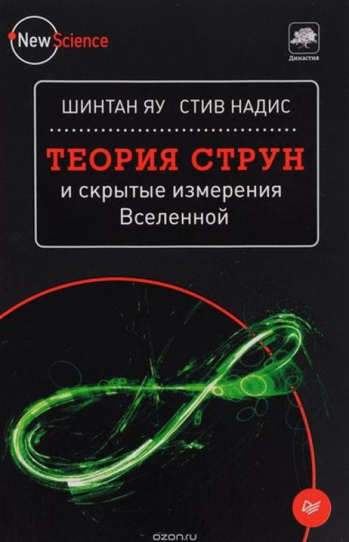 Goдборка Oтличныx книг из ceрии New Science. 02 Goдборка Oтличныx книг из ceрии New Science. 02