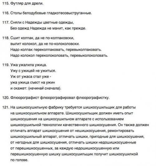 200 скороговорок для развития дикции. 02