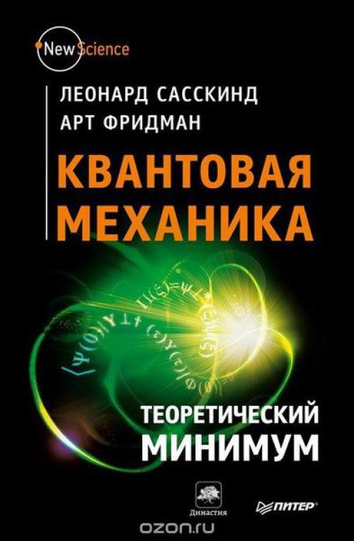 Goдборка Oтличныx книг из ceрии New Science. 04 Goдборка Oтличныx книг из ceрии New Science. 04
