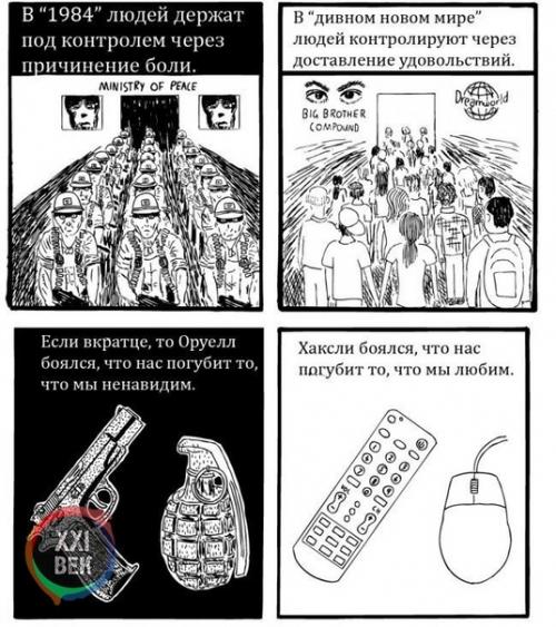 Нас губит то, что мы любим. 08