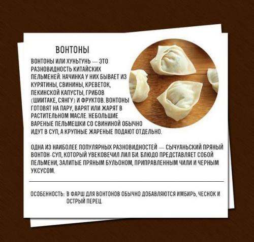 Гид по пельменям разных стран. 04