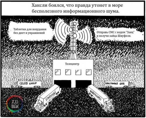 Нас губит то, что мы любим. 07