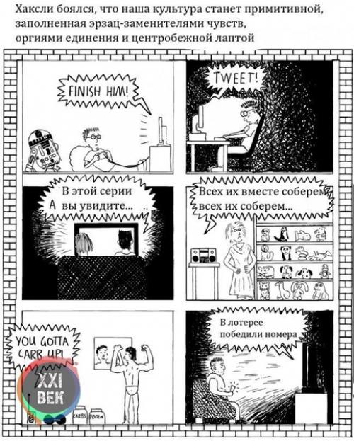 Нас губит то, что мы любим. 02