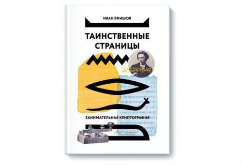 7 научно-популярных книг осени, которые нельзя пропустить. 06 7 научно-популярных книг осени, которые нельзя пропустить. 06