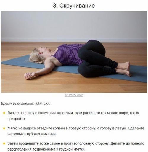 8 минут йоги для потрясающих снов. 02