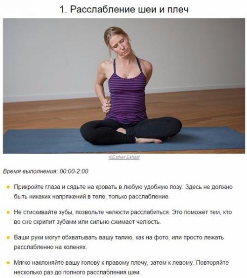 8 минут йоги для потрясающих снов.