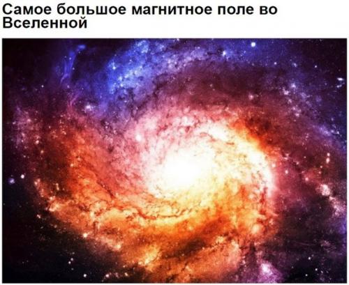 10 самых интересных космических феноменов, открытых недавно. 04 10 самых интересных космических феноменов, открытых недавно. 04