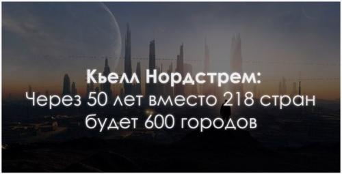 На Synergy Global Forum последним выступал Кьелл нордстрем - профессор шведской школы экономики, написавший Бизнес в Стиле Фанк. На Synergy Global Forum последним выступал Кьелл нордстрем - профессор шведской школы экономики, написавший Бизнес в Стиле Фанк.