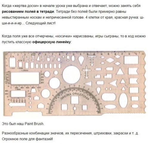 Несколько игр из школьной тетради, в которые играли дети 80-90-х. 08
