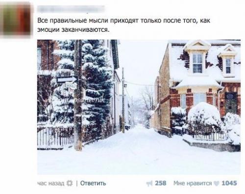 Любители глубокомысленных цитат из соцсетей глупцами оказались.