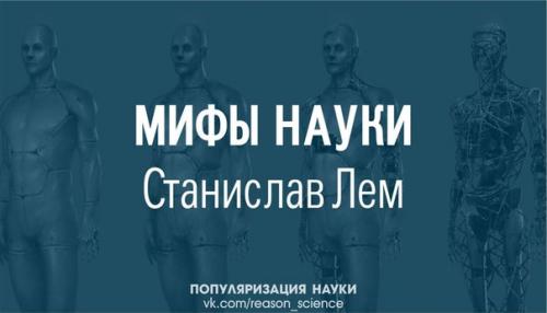 Кибернетике от роду 18 лет (на момент написания книги - 1964 г, прим.