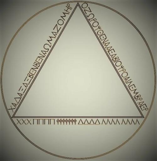 Магическая сфера из Афин. 06