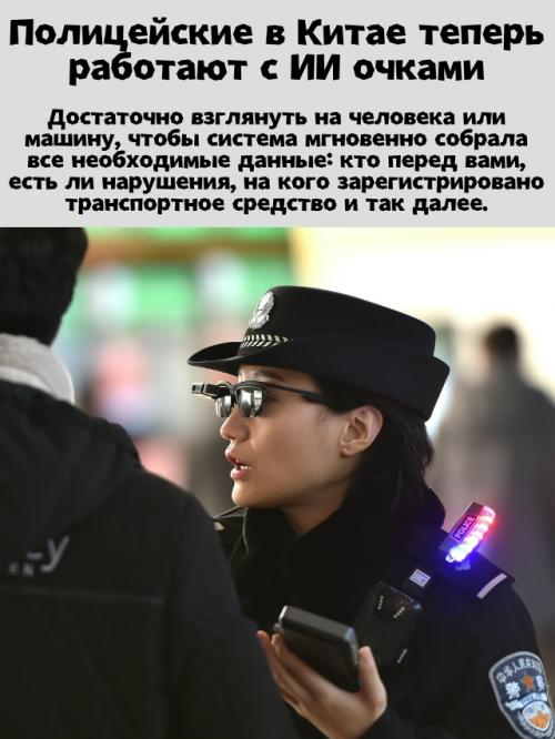 Новые технологии для быстрого распознавания людей и машин.

