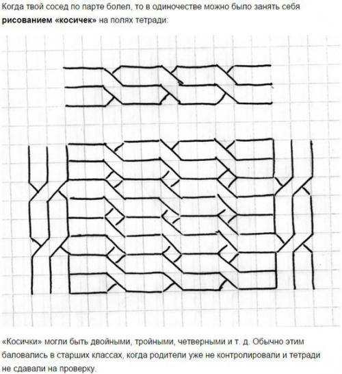 Несколько игр из школьной тетради, в которые играли дети 80-90-х. 07