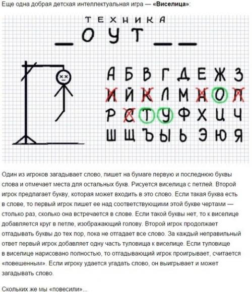 Несколько игр из школьной тетради, в которые играли дети 80-90-х. 01