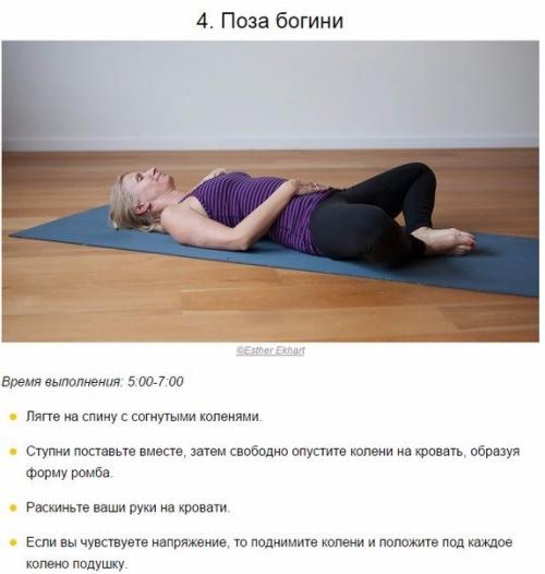 8 минут йоги для потрясающих снов. 03