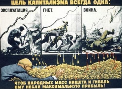 У капитализма нет никаких моральных и этнических ценностей: всё продается.