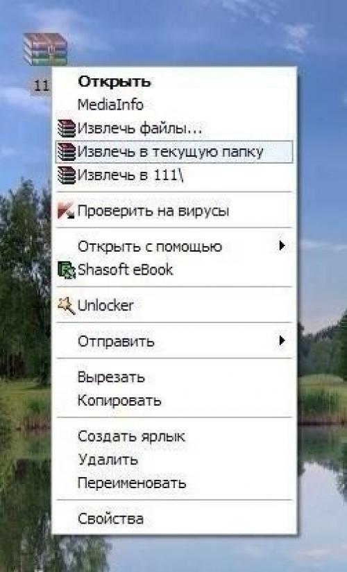 Как установить пароль на папку? 04 Как установить пароль на папку? 04