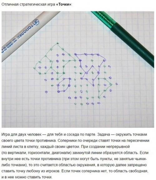 Несколько игр из школьной тетради, в которые играли дети 80-90-х. 02