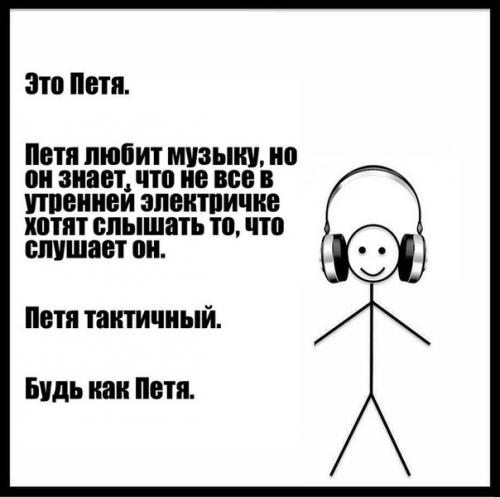 Это Петя.  Петя умный. 02 Это Петя.  Петя умный. 02