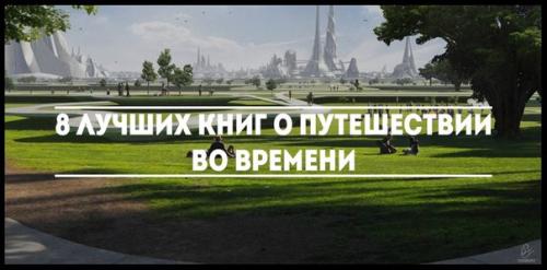 Дверь в лето роберт хайнлайн. Дверь в лето роберт хайнлайн.