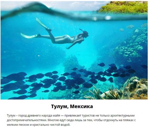 10 мест с чистейшей в мире водой. 02 10 мест с чистейшей в мире водой. 02