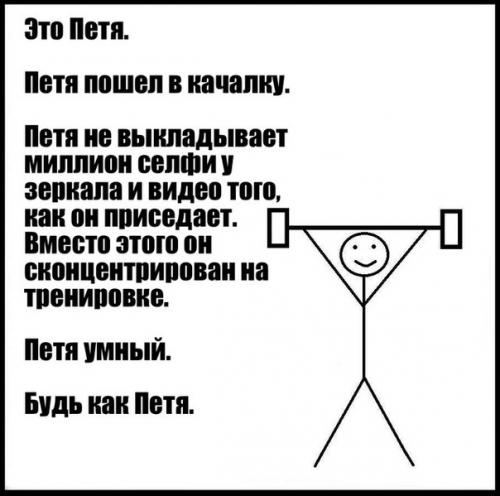 Это Петя.  Петя умный. 07 Это Петя.  Петя умный. 07