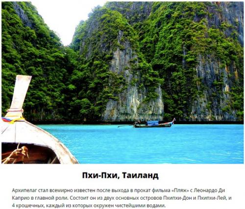 10 мест с чистейшей в мире водой. 05 10 мест с чистейшей в мире водой. 05