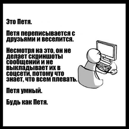 Это Петя.  Петя умный. 06 Это Петя.  Петя умный. 06