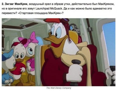 Как на самом деле звали героев диснеевских мультиков? 01