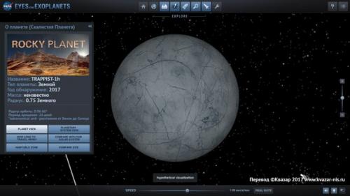 Финальная подборка информации о планетах представленных Nasa. 05