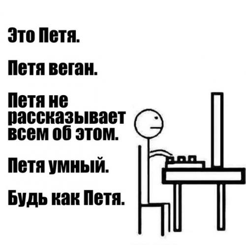 Это Петя.  Петя умный. Это Петя.  Петя умный.