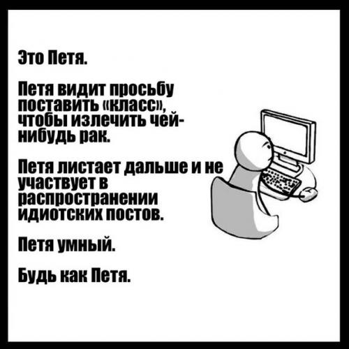 Это Петя.  Петя умный. 08 Это Петя.  Петя умный. 08