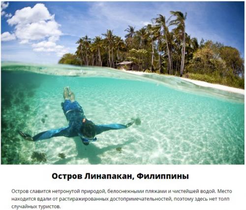 10 мест с чистейшей в мире водой. 07 10 мест с чистейшей в мире водой. 07