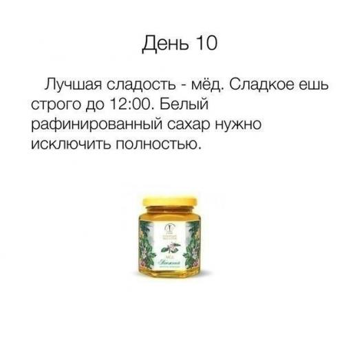 Советы по правильному питанию (Re. 09