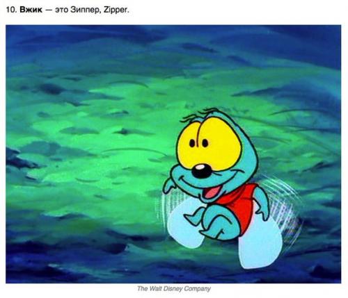 Как на самом деле звали героев диснеевских мультиков? 09