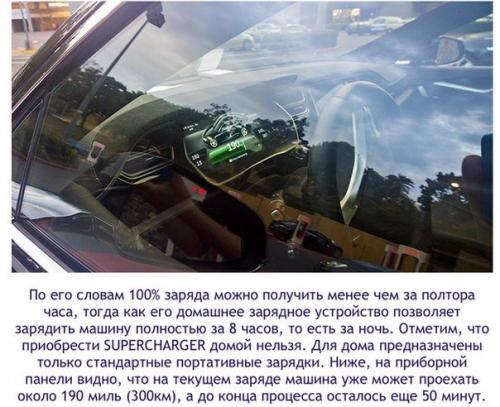 Тесла суперчарджер.  Как бесплатные автозаправки мир меняют. 07