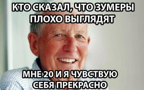 Миллениалы выглядят моложе зумеров, заявили эксперты. 

