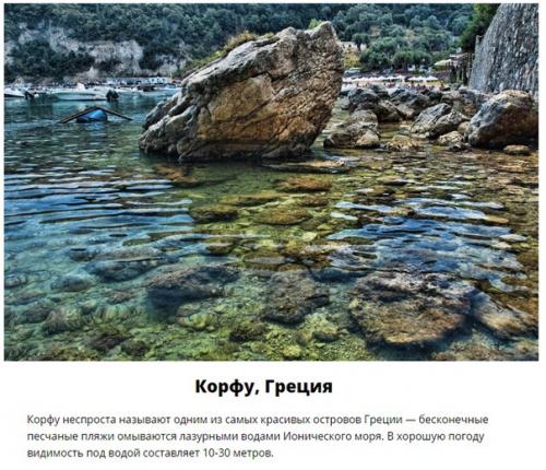 10 мест с чистейшей в мире водой. 01 10 мест с чистейшей в мире водой. 01